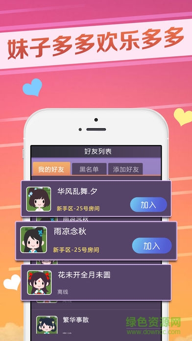 网络水战狼人杀 v1.0 安卓版3