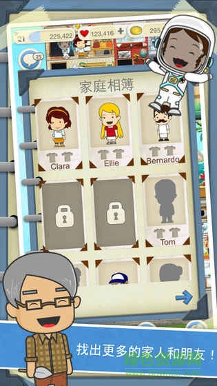 夢(mèng)幻家庭中文 v2.1.7 安卓免費(fèi)版 0