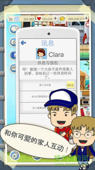 夢(mèng)幻家庭中文 v2.1.7 安卓免費(fèi)版 2