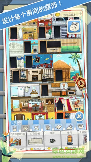 夢(mèng)幻家庭中文 v2.1.7 安卓免費(fèi)版 1