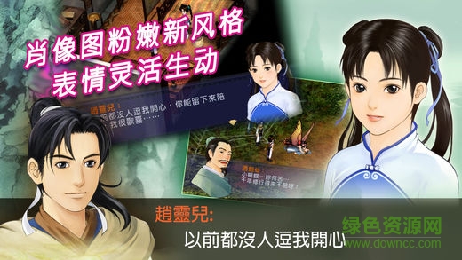 新仙劍奇?zhèn)b傳單機(jī)版ios版