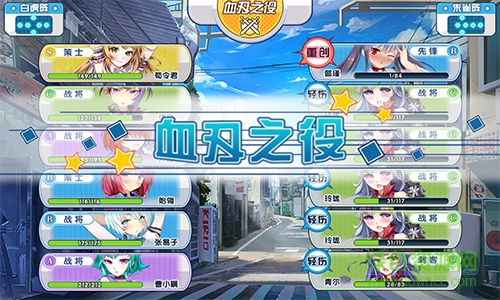 君臨臣下三國(guó)姬 v1.0 安卓版 1