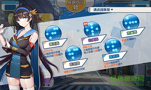 君臨臣下三國(guó)姬 v1.0 安卓版 2