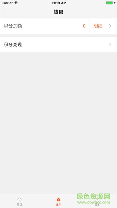 義門陳部落管理軟件 v2.3 安卓版 3