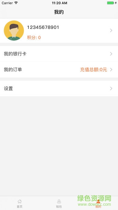 義門陳部落管理軟件 v2.3 安卓版 2