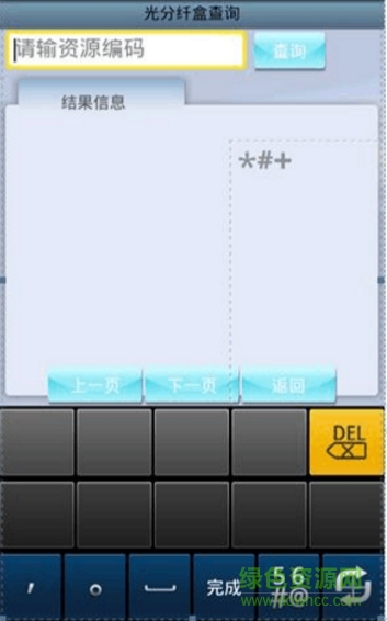 電信易運營app(中興軟創(chuàng)翼運營apk) v999 安卓版 1