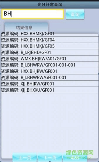 電信裝維翼運營