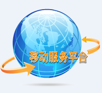 電信易運營app(中興軟創(chuàng)翼運營apk)