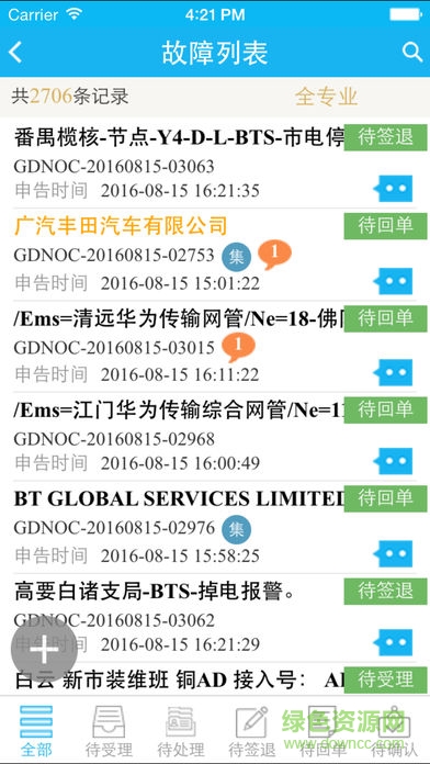廣東電信翼起維app 廣東電信翼起維app