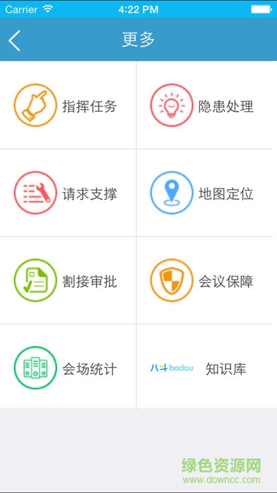 廣東電信翼起維apk v2.4 安卓版 3