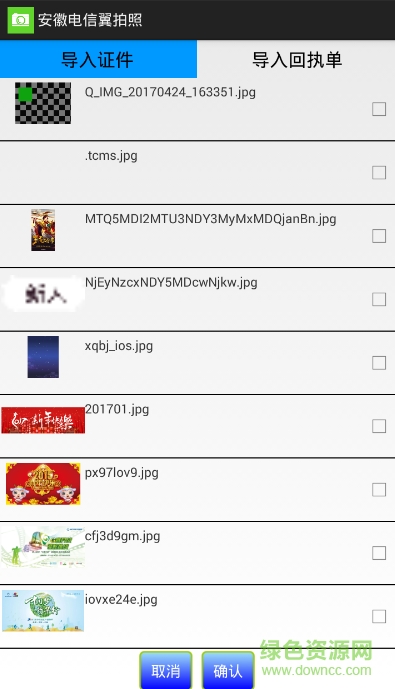 河南電子信息采集系統(tǒng)下載