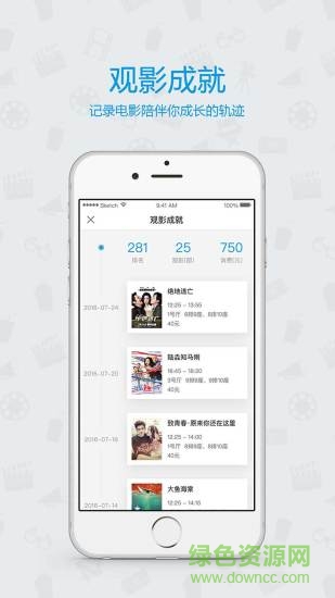 藍山亞美影城軟件