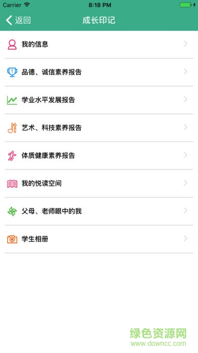 華山路小學(xué)手機版 v1.0.364 安卓版 1