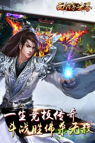 小米西游世界手游 v1.0 安卓版 4