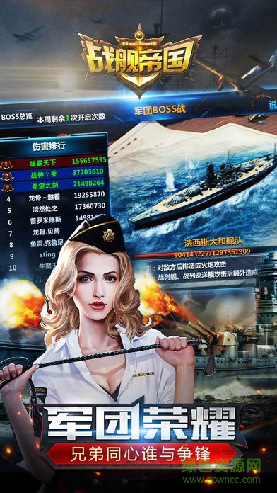 戰(zhàn)艦帝國(guó)華清賬號(hào)版 v7.0.72 安卓版 2
