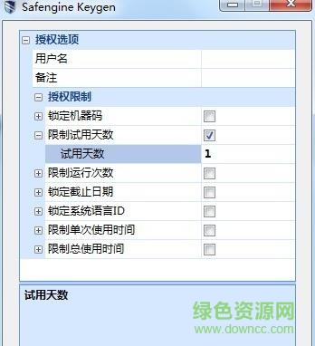 sekeygen注冊(cè)機(jī)修改版