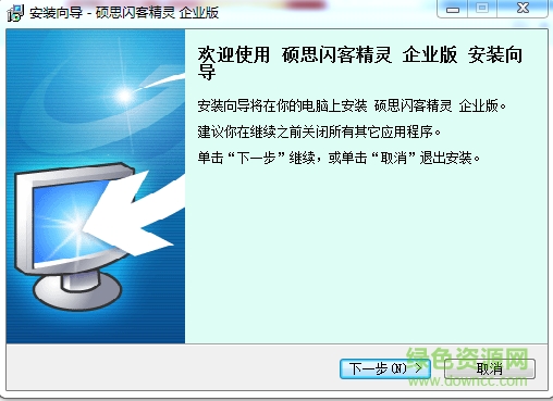 碩思閃客精靈企業(yè)正式版 v7.4.5320 for win10 0