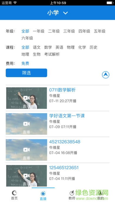 智教手機(jī)客戶端 v1.1 安卓版 0