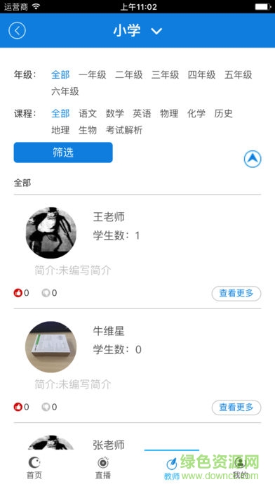 智教手機(jī)客戶端 v1.1 安卓版 1