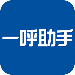 一呼助手手機(jī)版