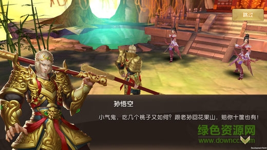 西游一萬年內(nèi)購修改版 v1.0.12 安卓版 0