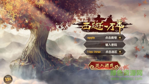 百度游戲西游一萬(wàn)年 v1.0.12 安卓版 3