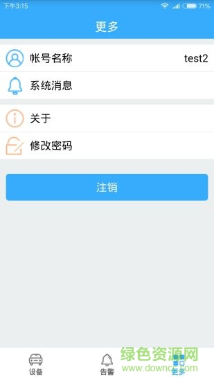 连途定位助手 v1.1.0 安卓版1