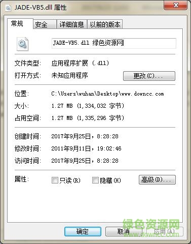 jade-vb5.dll文件  0