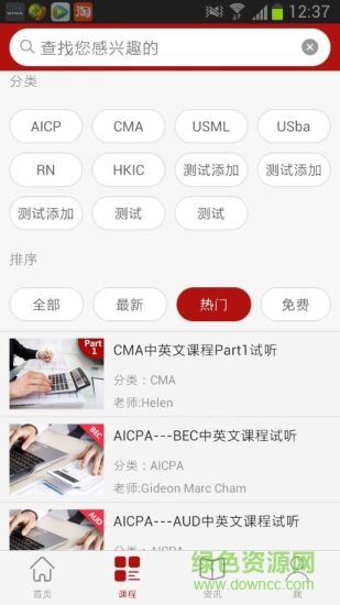 宏景網(wǎng)校 v1.2.0 安卓版 0