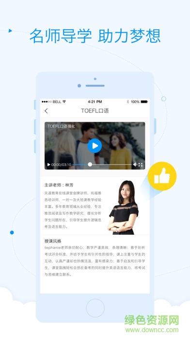 天道托福 v1.2.4 安卓版 0