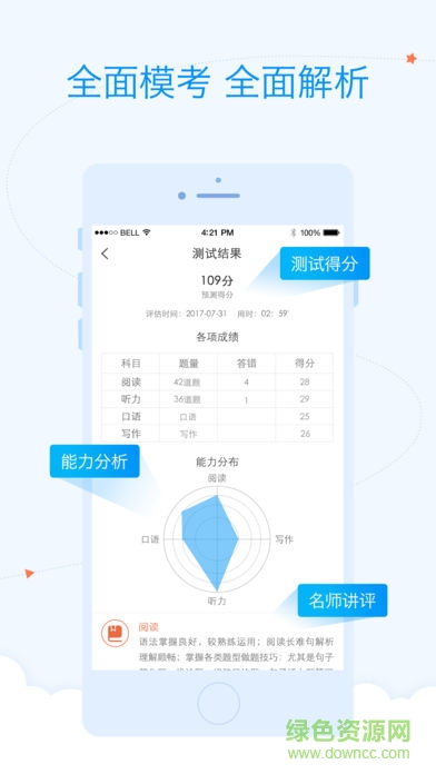 天道托福 v1.2.4 安卓版 1