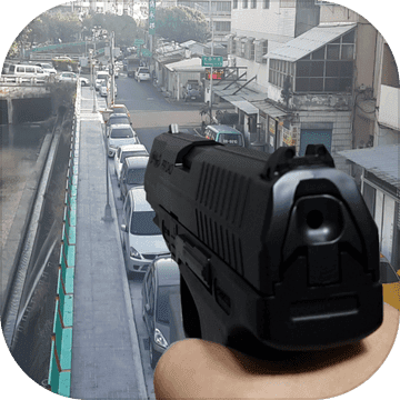 手槍實(shí)景射擊游戲