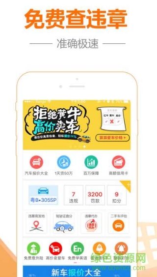 車一百違章查詢?nèi)珖?guó)版 v1.0 安卓版 0