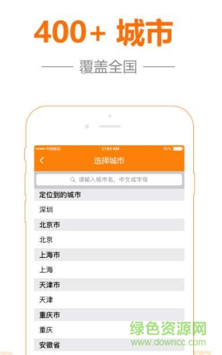 違章查詢?nèi)珖?guó)版app