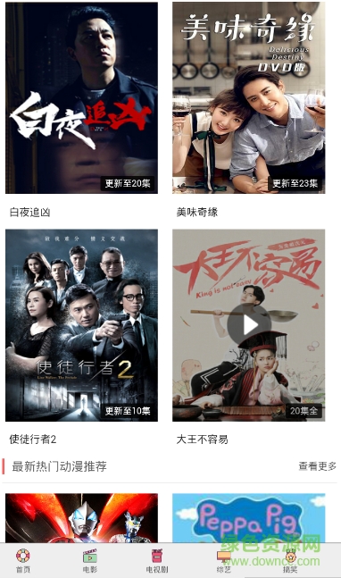 全民影視最新版(全民影院) v1.0.0 安卓免費版 0