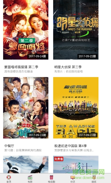 全民影視最新版(全民影院) v1.0.0 安卓免費版 1