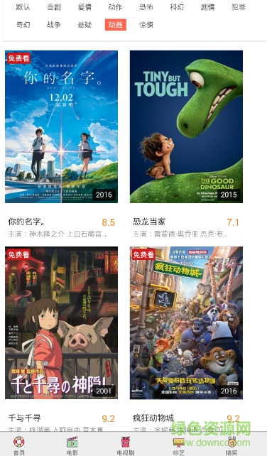 全民影視最新版(全民影院) v1.0.0 安卓免費版 2