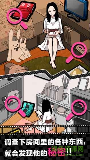 戀愛(ài)大作戰(zhàn)游戲漢化版 v1.08 安卓版 1