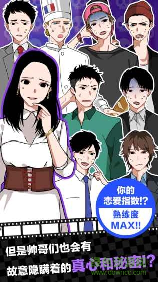 戀愛(ài)大作戰(zhàn)游戲漢化版 v1.08 安卓版 2