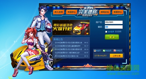 4399完美漂移單機(jī)游戲 v3.0.0.1 正式版 0