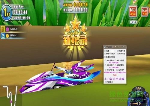 4399完美漂移修改器 最新免費(fèi)版 0