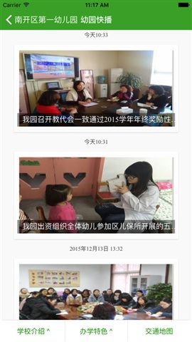 南開一幼云朵手機(jī)版 v1.0.362 安卓版 3