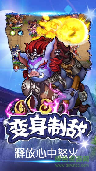 西游無(wú)雙華為版 v1.0 安卓版 3