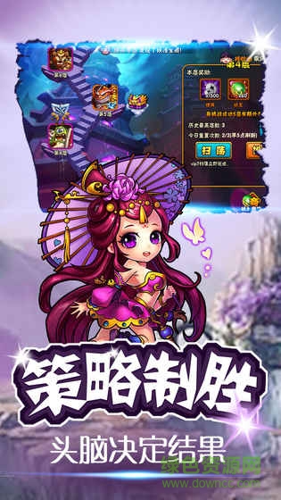 西游無(wú)雙華為版 v1.0 安卓版 0