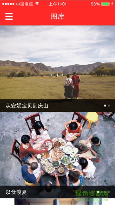 城市畫報(bào)電子版 v1.0.0 安卓版 1