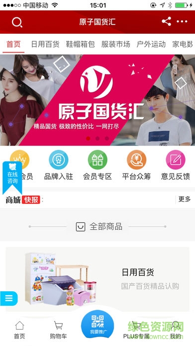 原子國(guó)貨匯 v1.0 安卓版 0