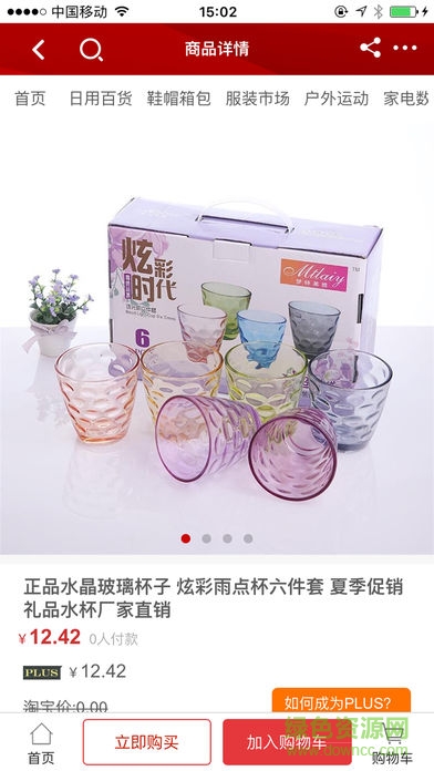 原子國(guó)貨匯 v1.0 安卓版 1