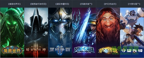 战网多区域补丁通用版