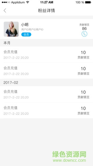 云風物聯 v1.2.3 安卓版 1