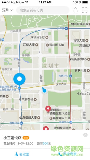 云風物聯app下載